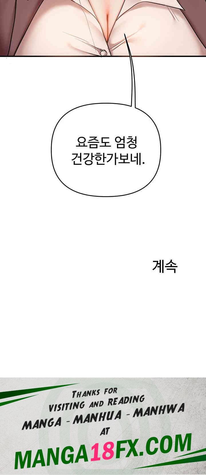 Relationship Reverse Button: Let’s Cure That Arrogant Girl Raw - Chapter 34 Page 72