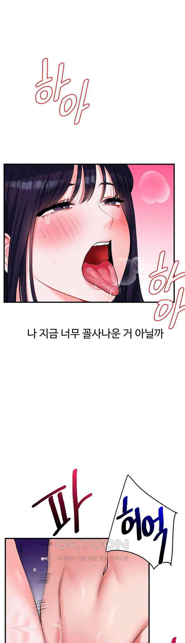 Relationship Reverse Button: Let’s Cure That Arrogant Girl Raw - Chapter 34 Page 8