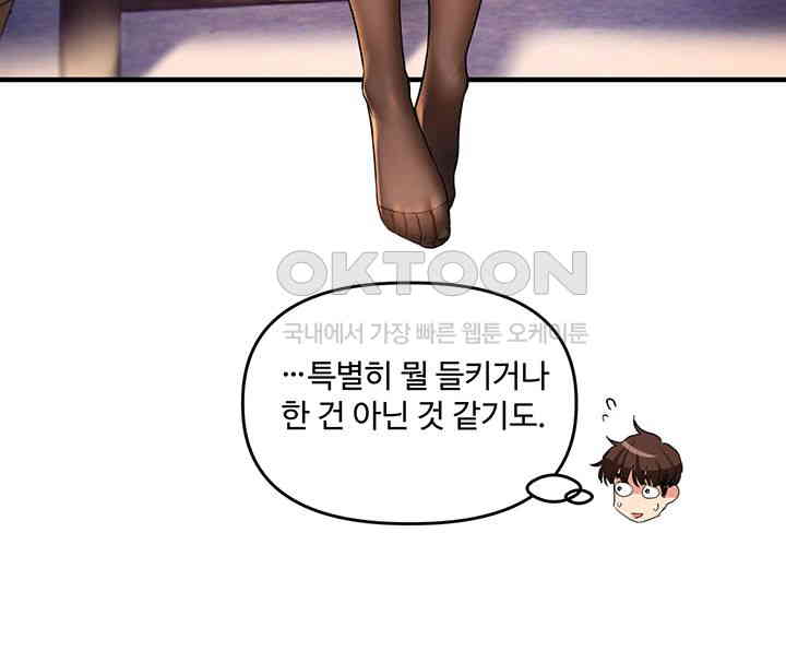 Relationship Reverse Button: Let’s Cure That Arrogant Girl Raw - Chapter 35 Page 11