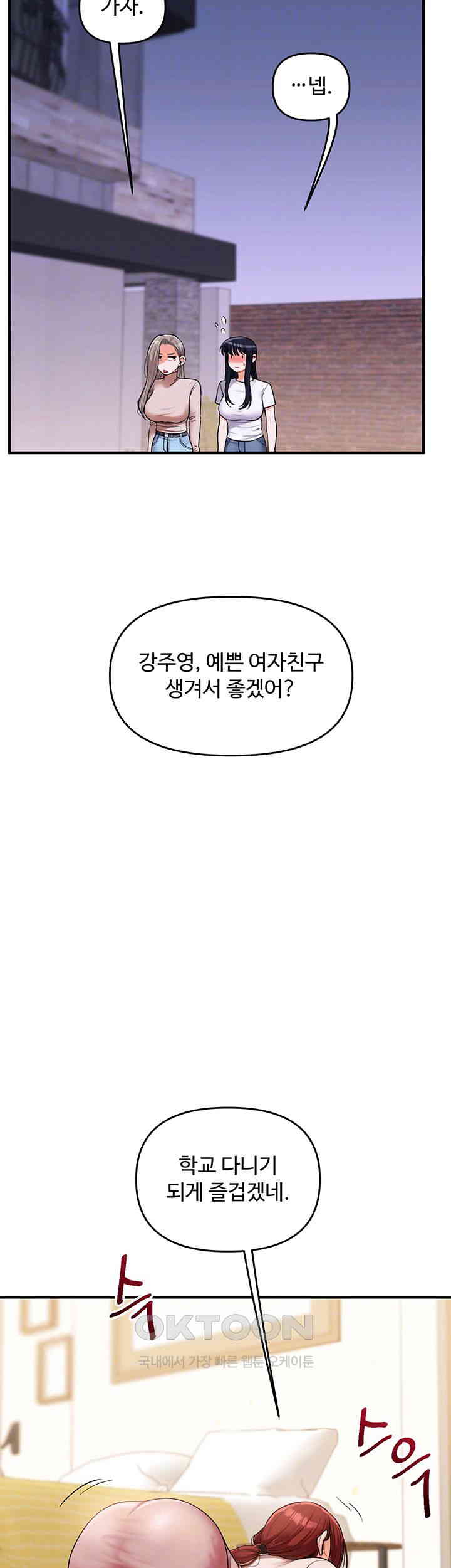 Relationship Reverse Button: Let’s Cure That Arrogant Girl Raw - Chapter 35 Page 14