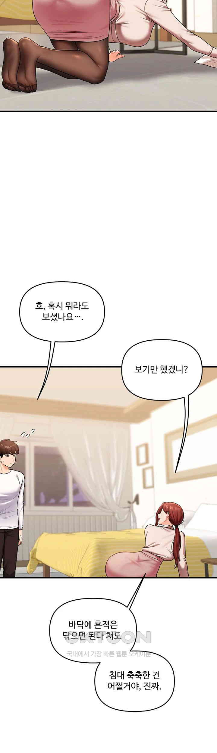 Relationship Reverse Button: Let’s Cure That Arrogant Girl Raw - Chapter 35 Page 15