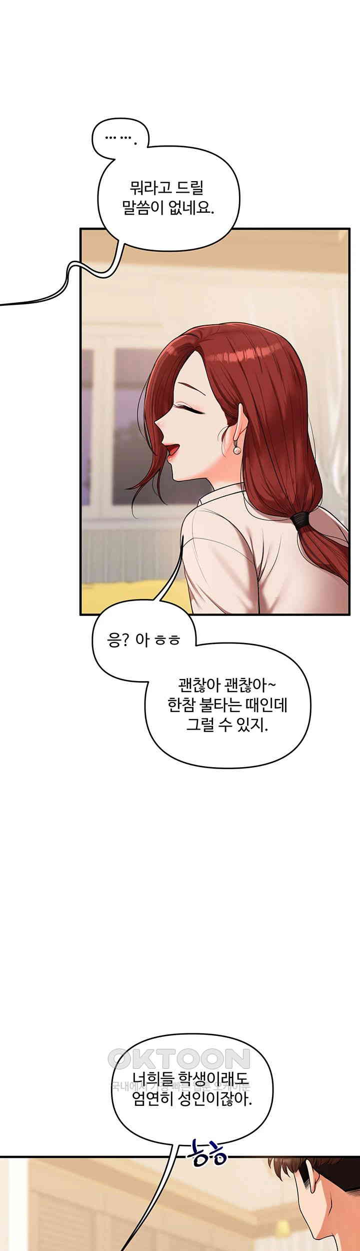 Relationship Reverse Button: Let’s Cure That Arrogant Girl Raw - Chapter 35 Page 17