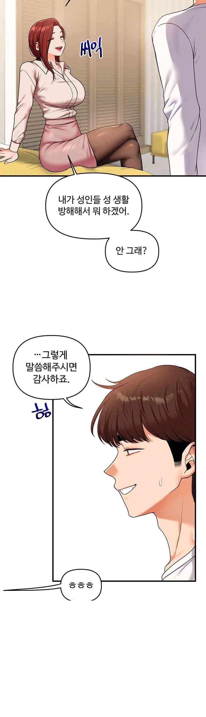 Relationship Reverse Button: Let’s Cure That Arrogant Girl Raw - Chapter 35 Page 18