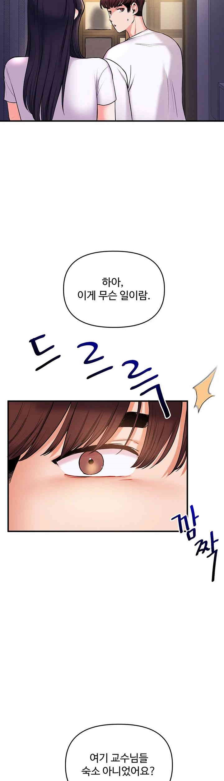 Relationship Reverse Button: Let’s Cure That Arrogant Girl Raw - Chapter 35 Page 2