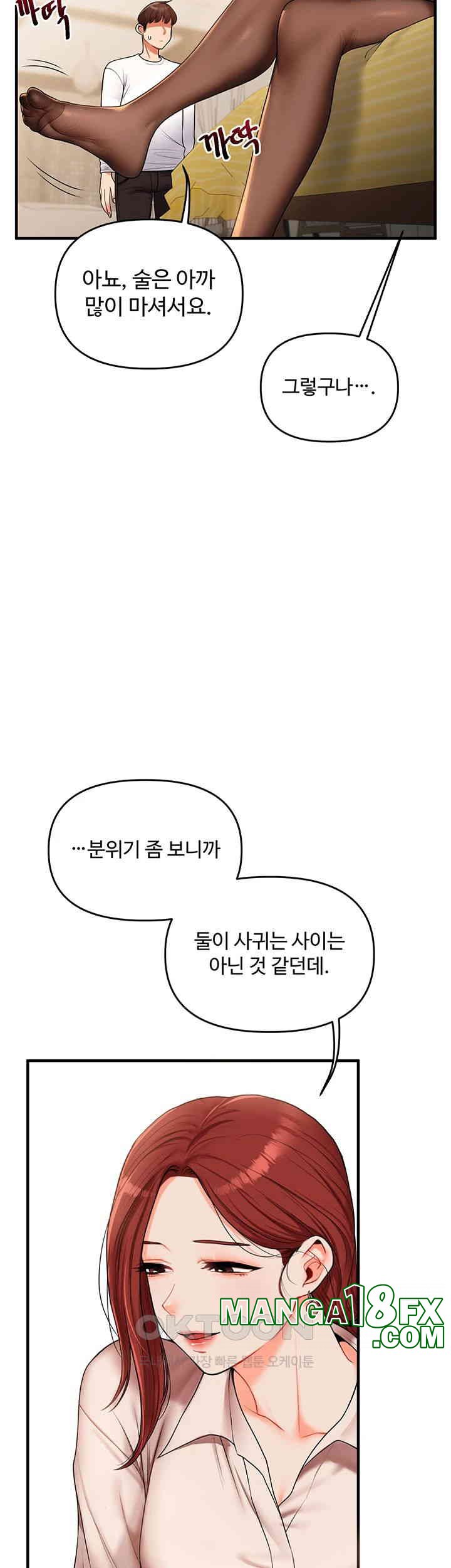 Relationship Reverse Button: Let’s Cure That Arrogant Girl Raw - Chapter 35 Page 20