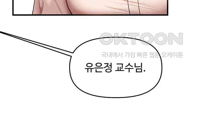 Relationship Reverse Button: Let’s Cure That Arrogant Girl Raw - Chapter 35 Page 21