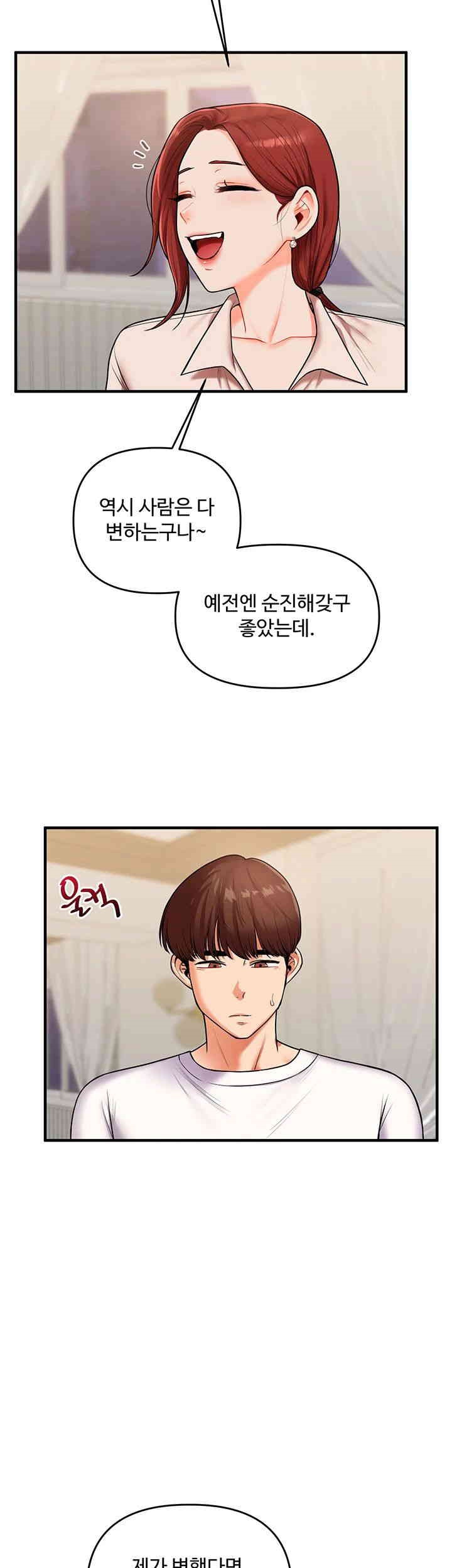 Relationship Reverse Button: Let’s Cure That Arrogant Girl Raw - Chapter 35 Page 24