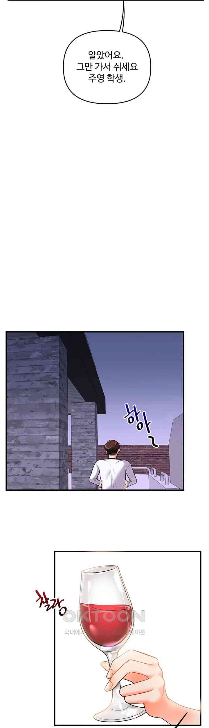 Relationship Reverse Button: Let’s Cure That Arrogant Girl Raw - Chapter 35 Page 26