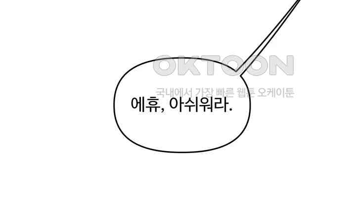 Relationship Reverse Button: Let’s Cure That Arrogant Girl Raw - Chapter 35 Page 27