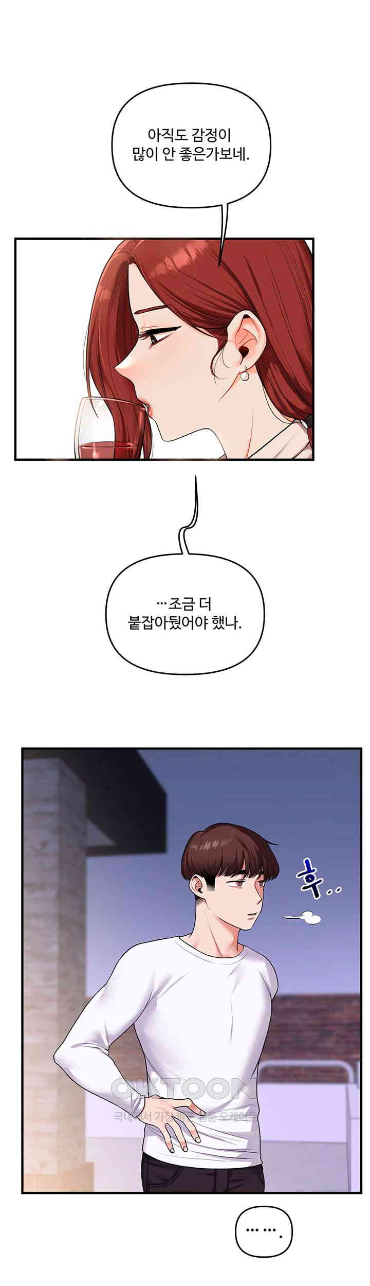 Relationship Reverse Button: Let’s Cure That Arrogant Girl Raw - Chapter 35 Page 28