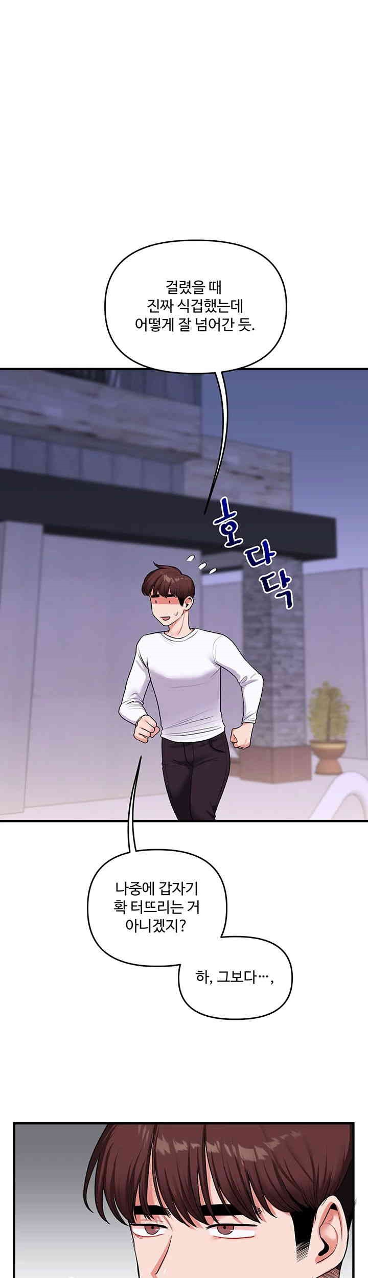 Relationship Reverse Button: Let’s Cure That Arrogant Girl Raw - Chapter 35 Page 29