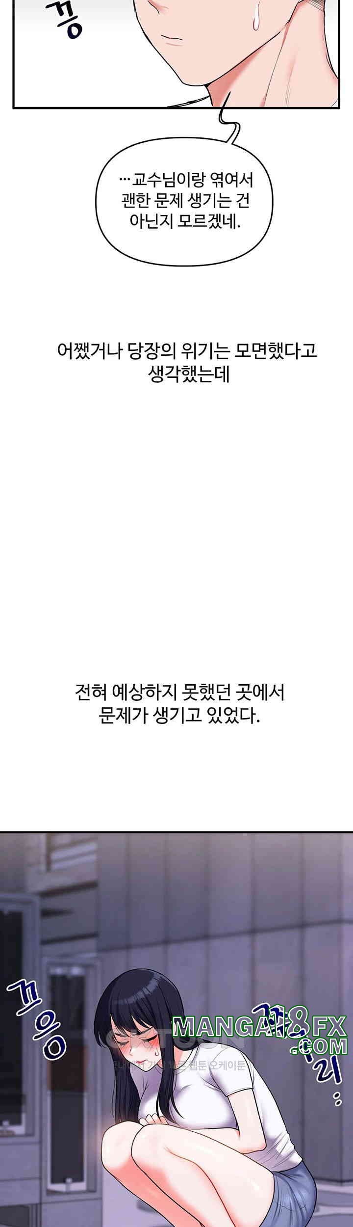 Relationship Reverse Button: Let’s Cure That Arrogant Girl Raw - Chapter 35 Page 30