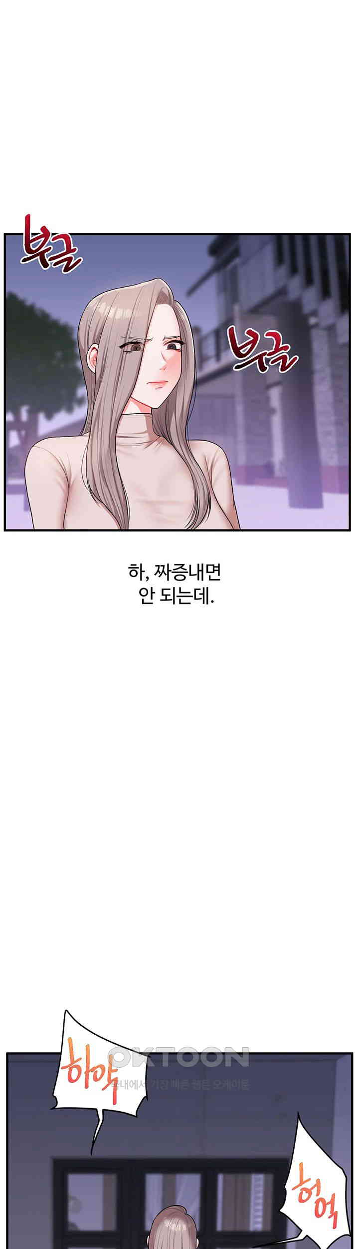 Relationship Reverse Button: Let’s Cure That Arrogant Girl Raw - Chapter 35 Page 33