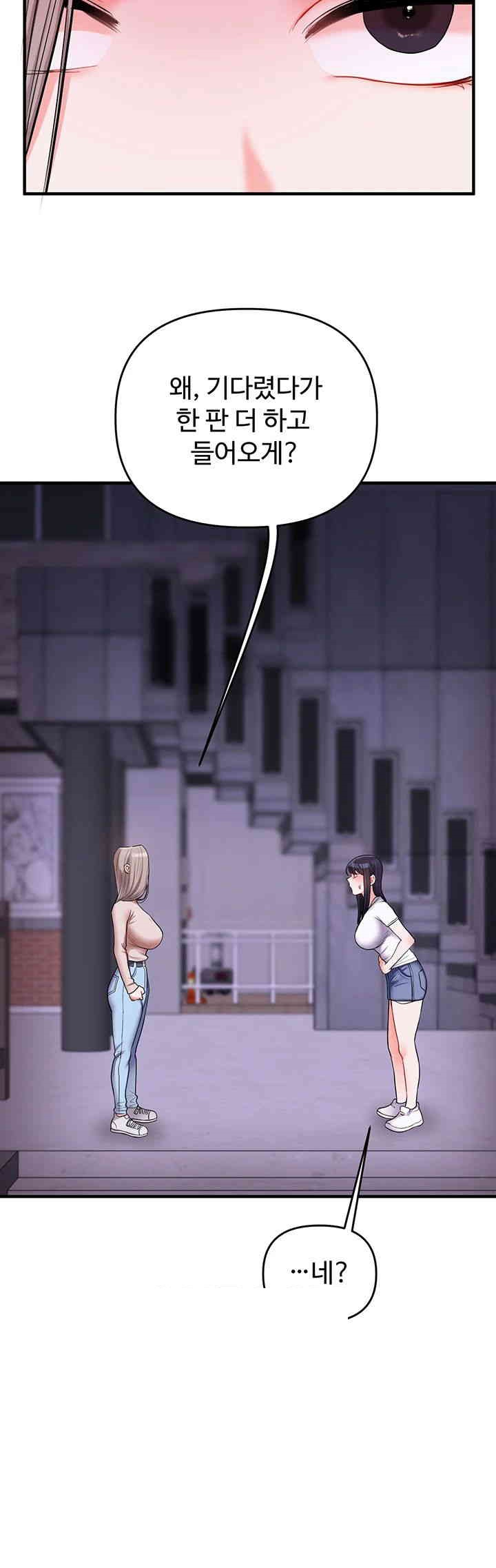 Relationship Reverse Button: Let’s Cure That Arrogant Girl Raw - Chapter 35 Page 36