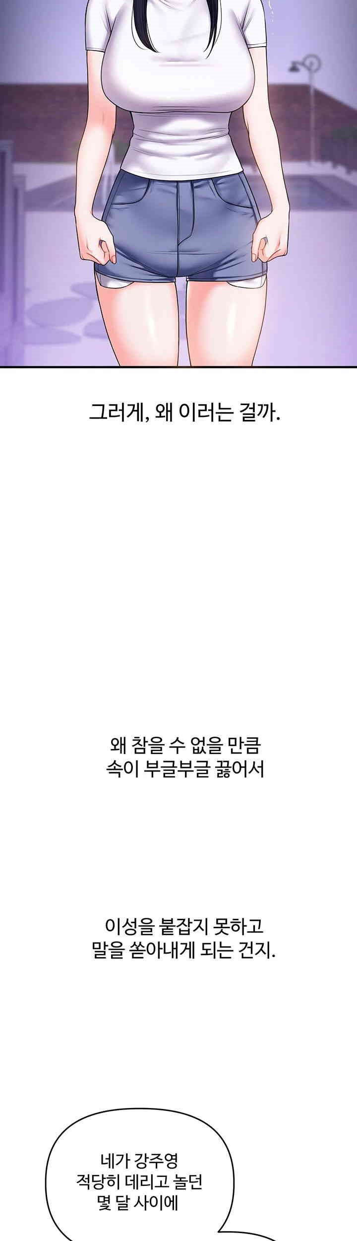 Relationship Reverse Button: Let’s Cure That Arrogant Girl Raw - Chapter 35 Page 39