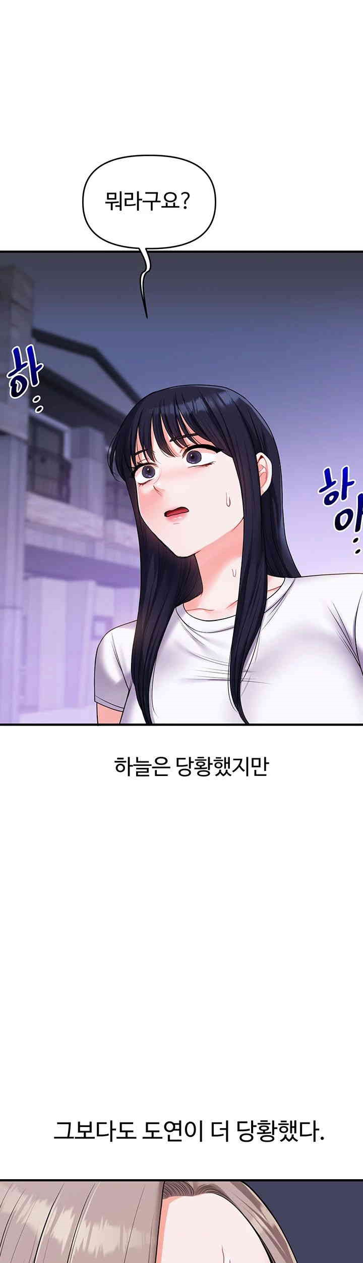 Relationship Reverse Button: Let’s Cure That Arrogant Girl Raw - Chapter 35 Page 41