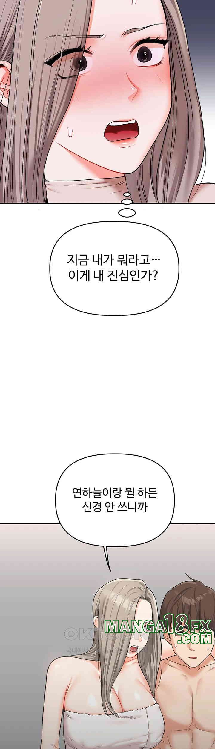 Relationship Reverse Button: Let’s Cure That Arrogant Girl Raw - Chapter 35 Page 42