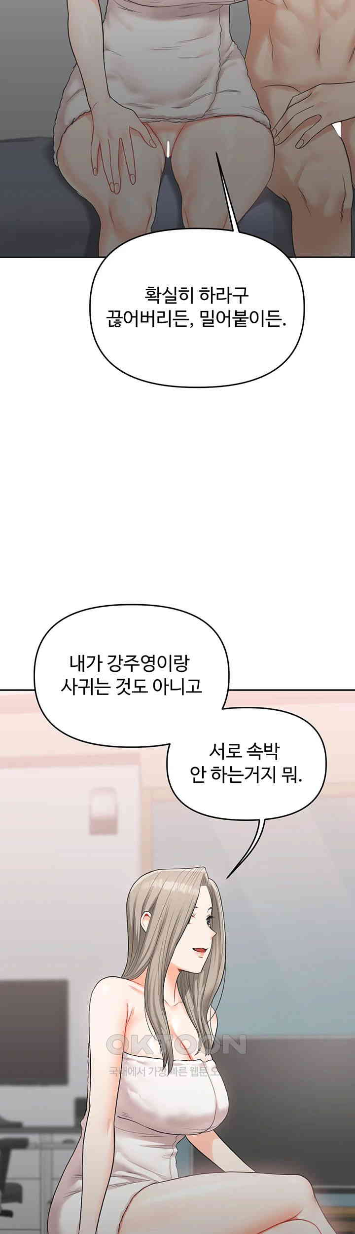 Relationship Reverse Button: Let’s Cure That Arrogant Girl Raw - Chapter 35 Page 43