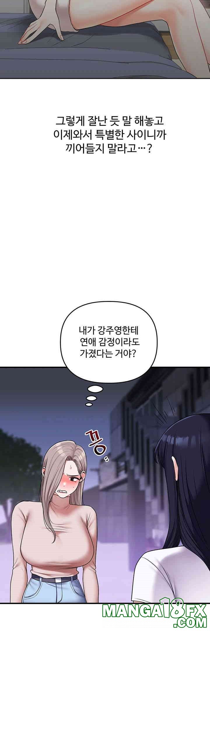 Relationship Reverse Button: Let’s Cure That Arrogant Girl Raw - Chapter 35 Page 44