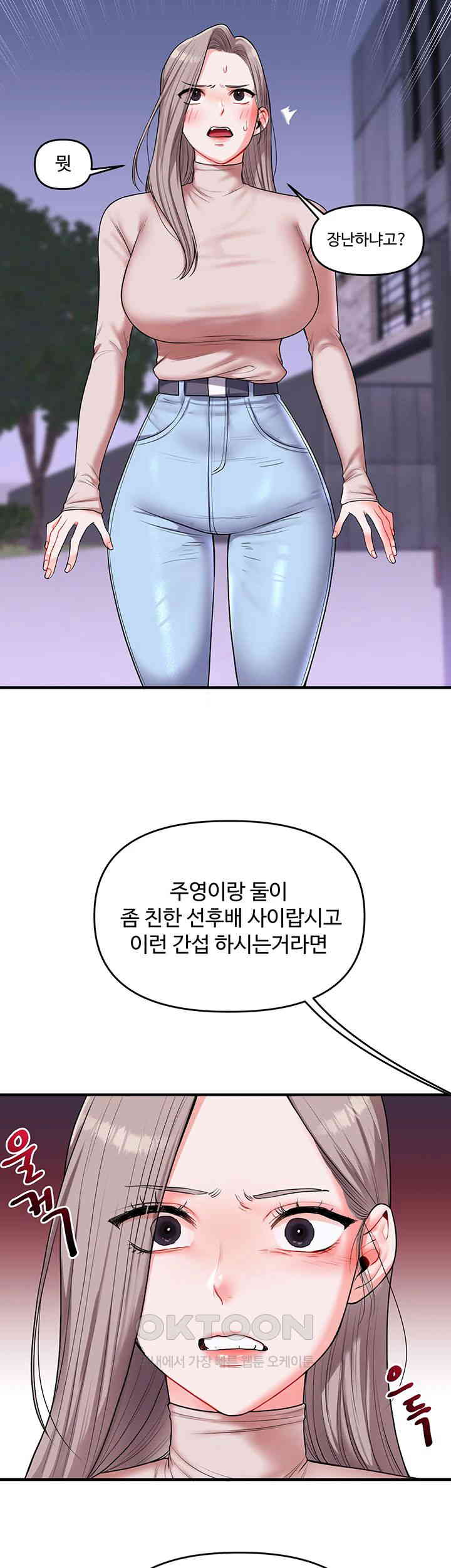 Relationship Reverse Button: Let’s Cure That Arrogant Girl Raw - Chapter 35 Page 47