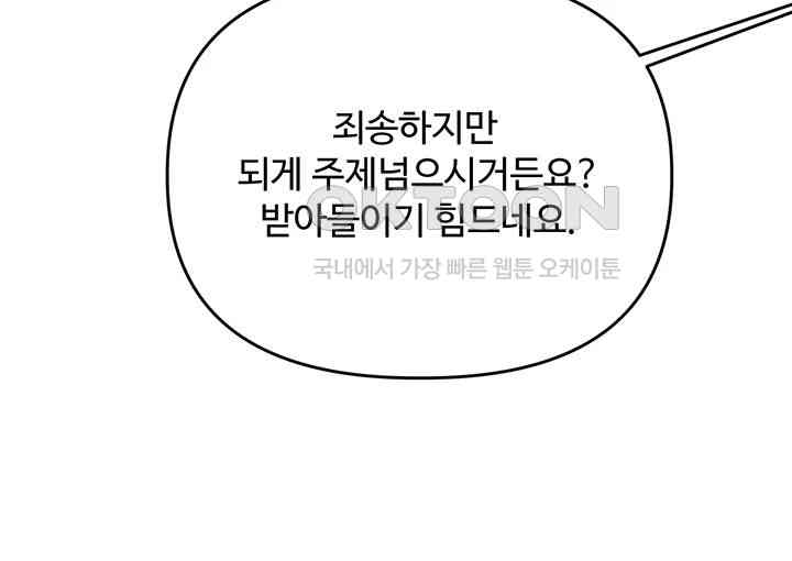 Relationship Reverse Button: Let’s Cure That Arrogant Girl Raw - Chapter 35 Page 48