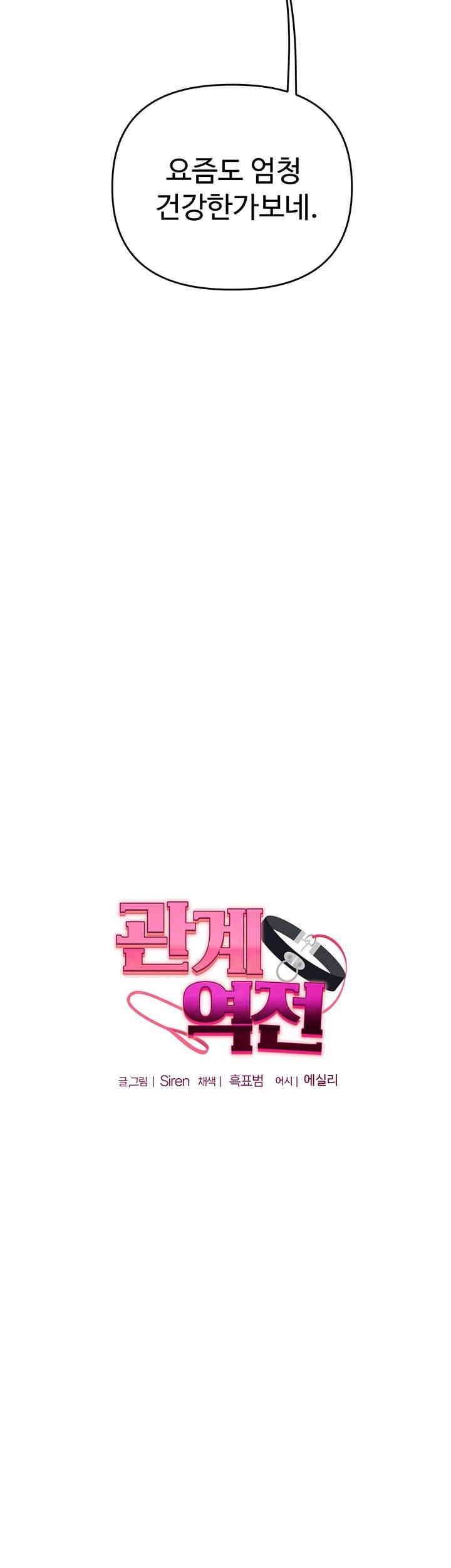 Relationship Reverse Button: Let’s Cure That Arrogant Girl Raw - Chapter 35 Page 5