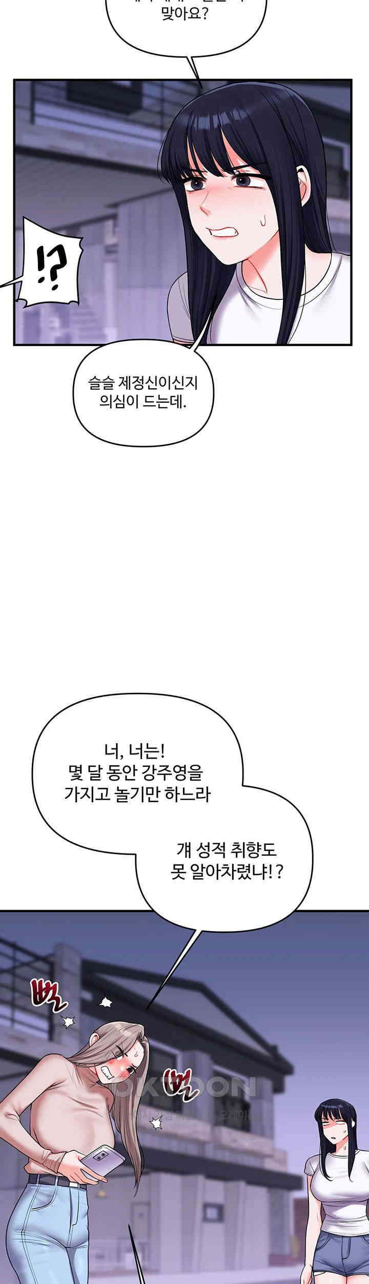 Relationship Reverse Button: Let’s Cure That Arrogant Girl Raw - Chapter 35 Page 50