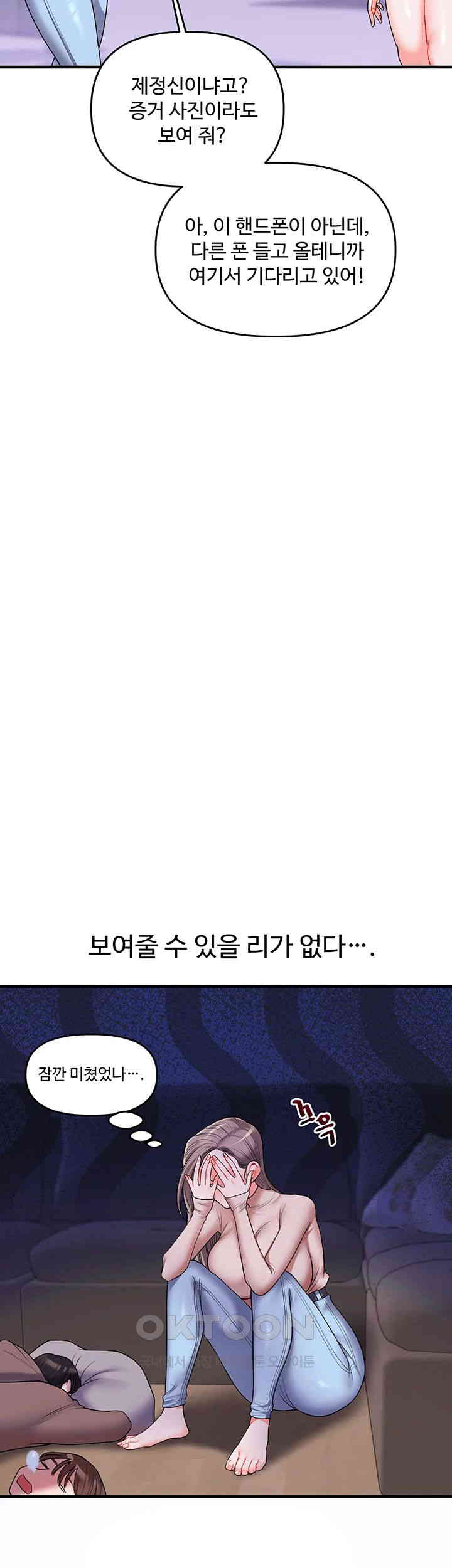 Relationship Reverse Button: Let’s Cure That Arrogant Girl Raw - Chapter 35 Page 51