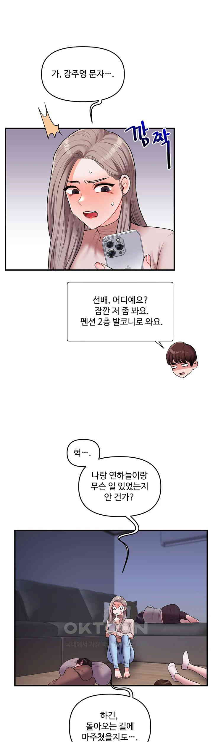 Relationship Reverse Button: Let’s Cure That Arrogant Girl Raw - Chapter 35 Page 54