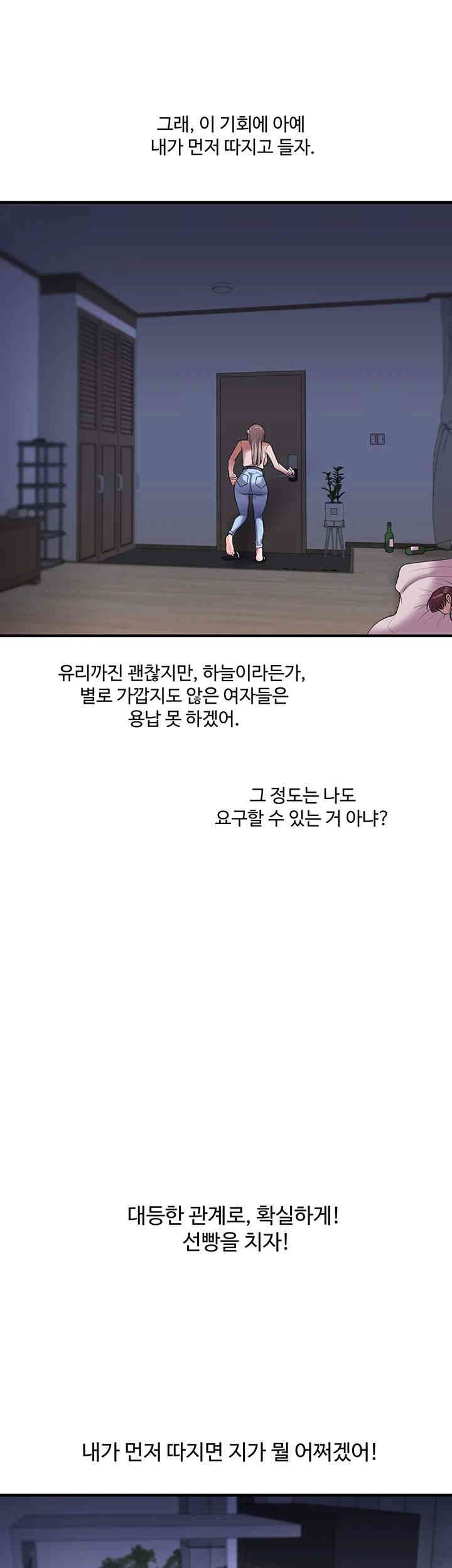 Relationship Reverse Button: Let’s Cure That Arrogant Girl Raw - Chapter 35 Page 56