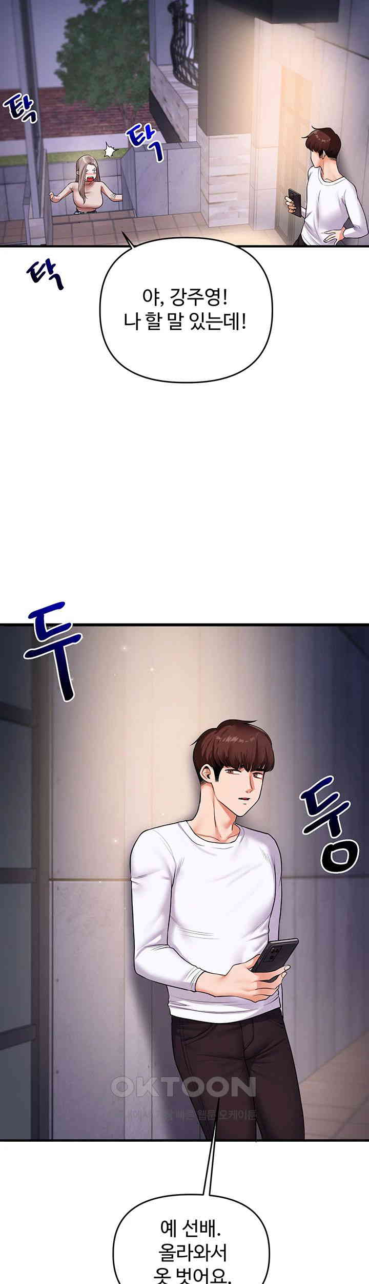 Relationship Reverse Button: Let’s Cure That Arrogant Girl Raw - Chapter 35 Page 57