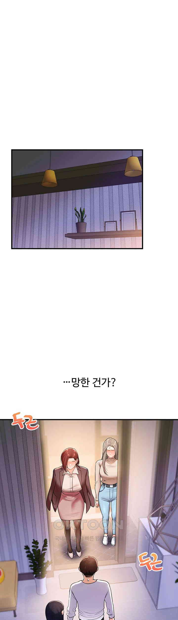 Relationship Reverse Button: Let’s Cure That Arrogant Girl Raw - Chapter 35 Page 7