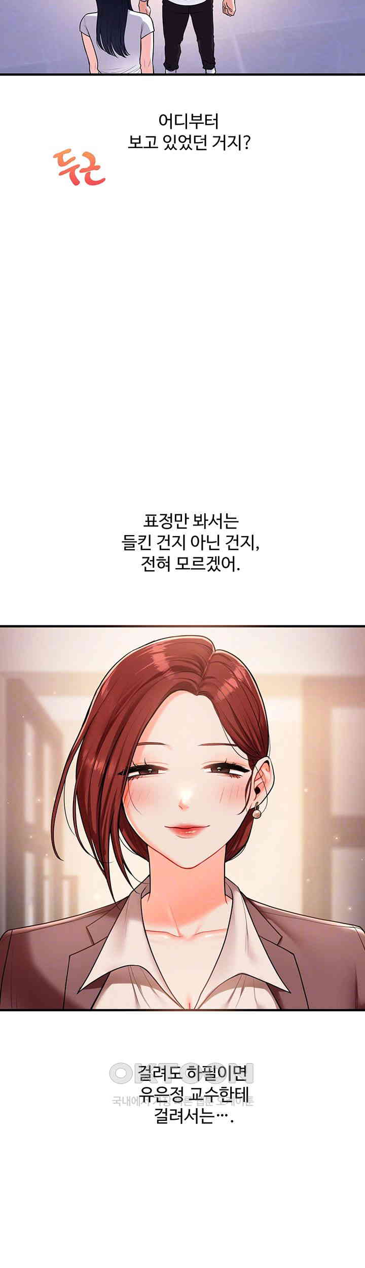 Relationship Reverse Button: Let’s Cure That Arrogant Girl Raw - Chapter 35 Page 8