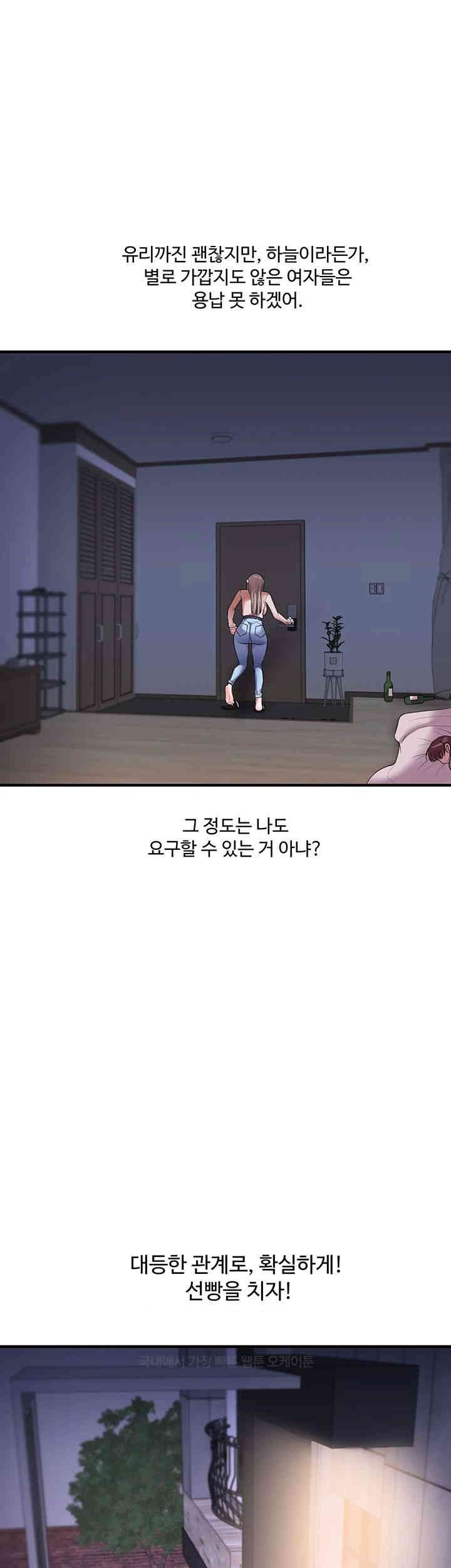 Relationship Reverse Button: Let’s Cure That Arrogant Girl Raw - Chapter 36 Page 1