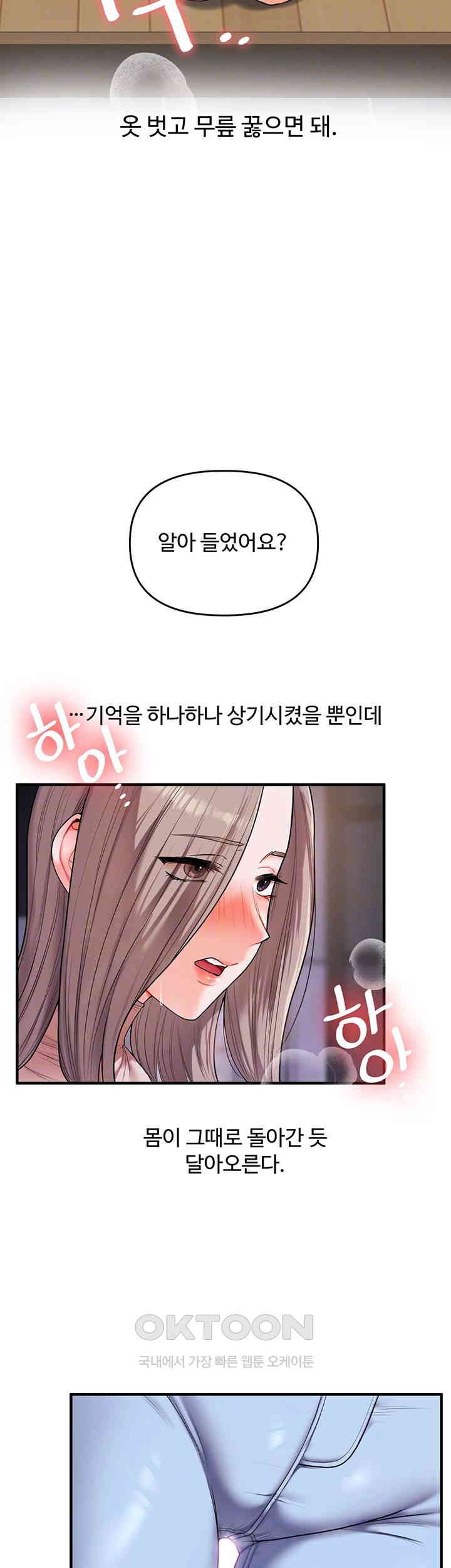 Relationship Reverse Button: Let’s Cure That Arrogant Girl Raw - Chapter 36 Page 12