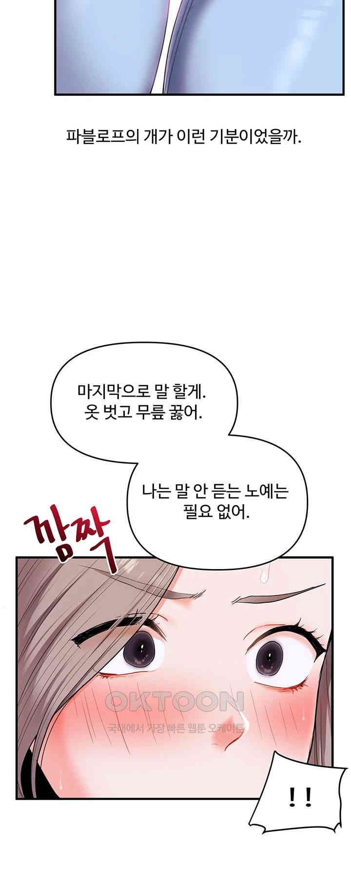 Relationship Reverse Button: Let’s Cure That Arrogant Girl Raw - Chapter 36 Page 13