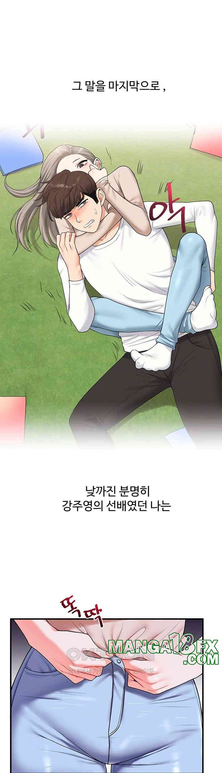 Relationship Reverse Button: Let’s Cure That Arrogant Girl Raw - Chapter 36 Page 14