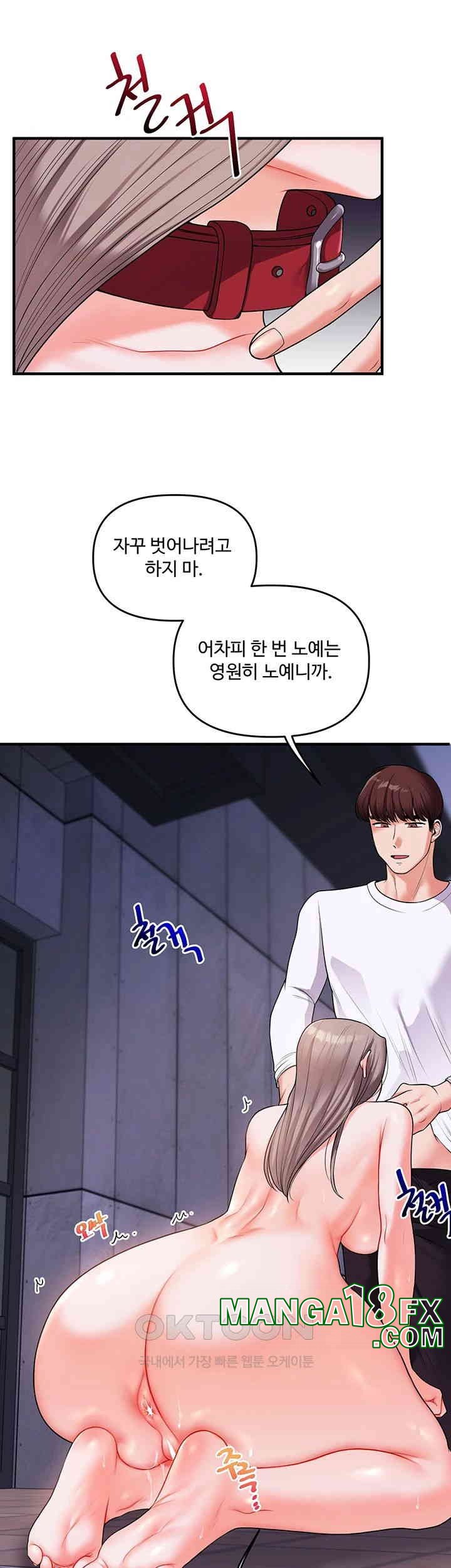 Relationship Reverse Button: Let’s Cure That Arrogant Girl Raw - Chapter 36 Page 19