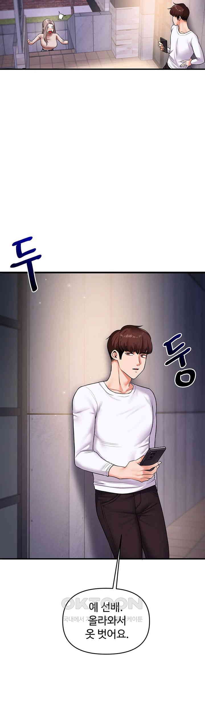 Relationship Reverse Button: Let’s Cure That Arrogant Girl Raw - Chapter 36 Page 2