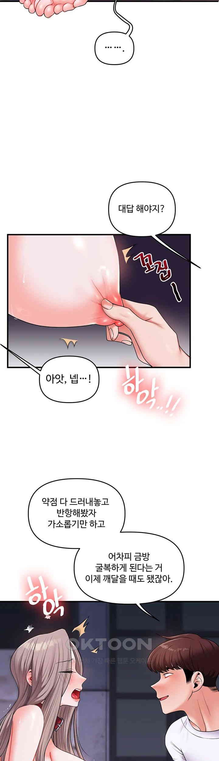 Relationship Reverse Button: Let’s Cure That Arrogant Girl Raw - Chapter 36 Page 20