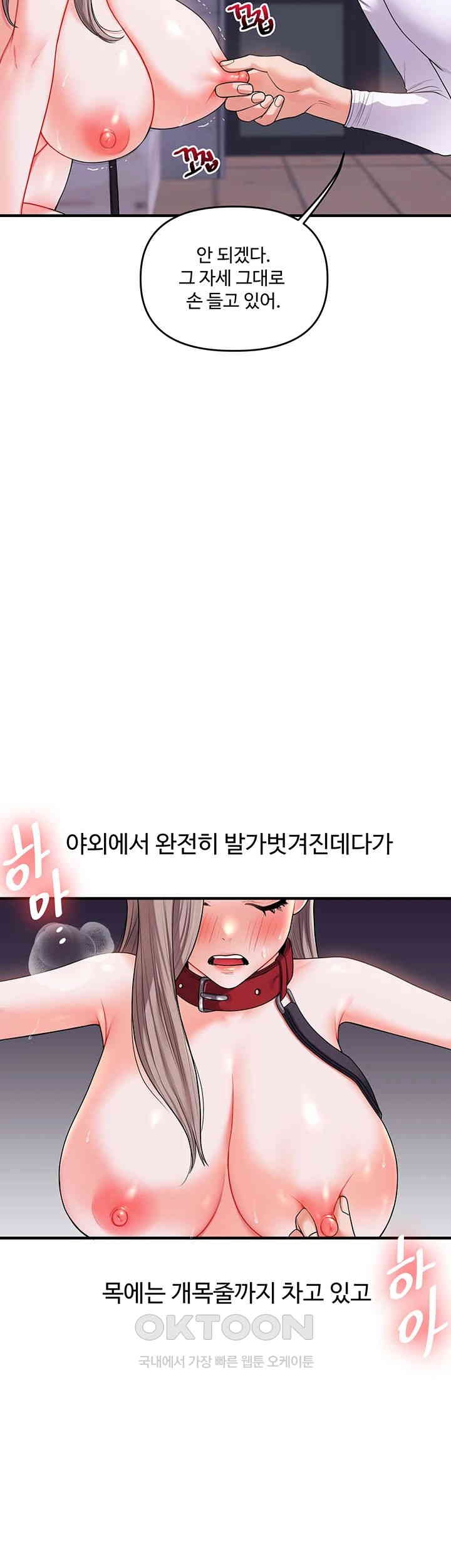 Relationship Reverse Button: Let’s Cure That Arrogant Girl Raw - Chapter 36 Page 21