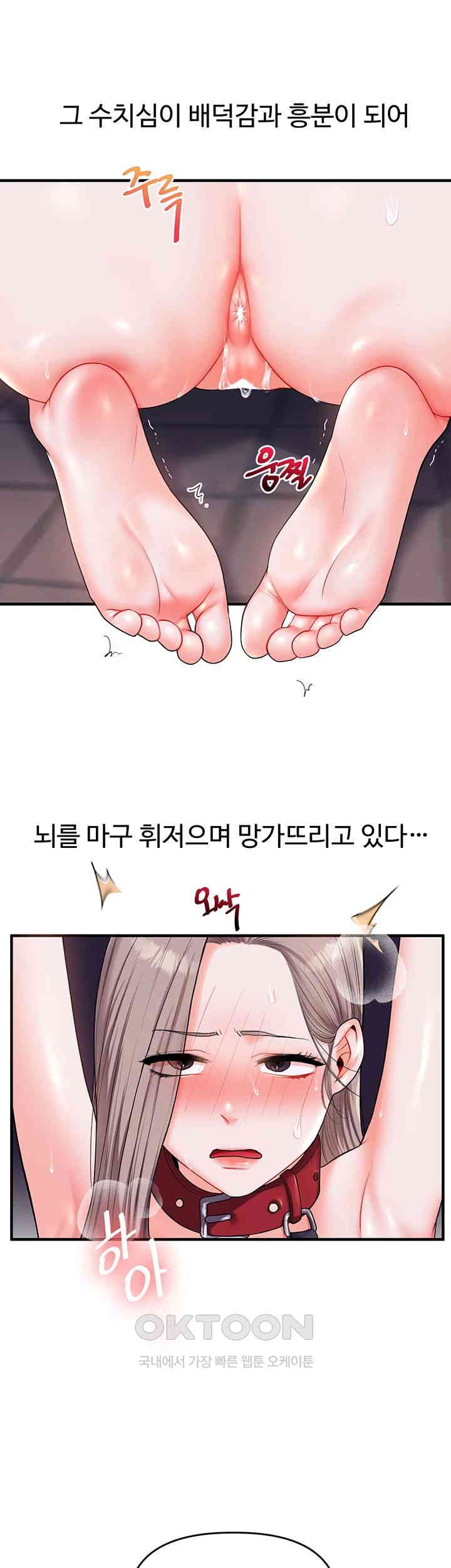 Relationship Reverse Button: Let’s Cure That Arrogant Girl Raw - Chapter 36 Page 23