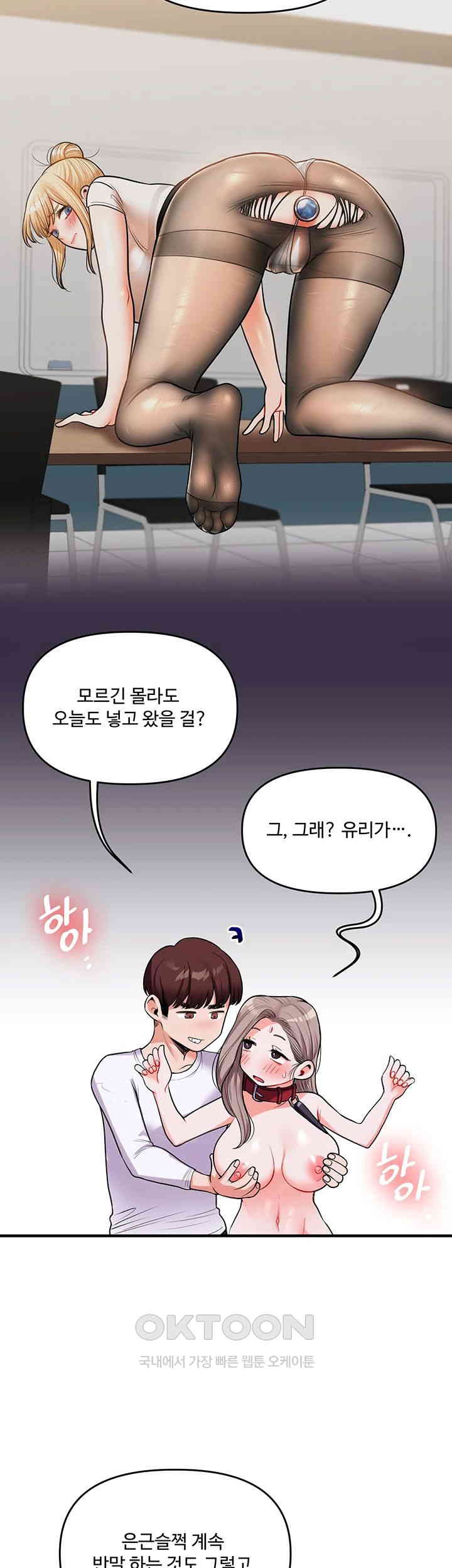 Relationship Reverse Button: Let’s Cure That Arrogant Girl Raw - Chapter 36 Page 29