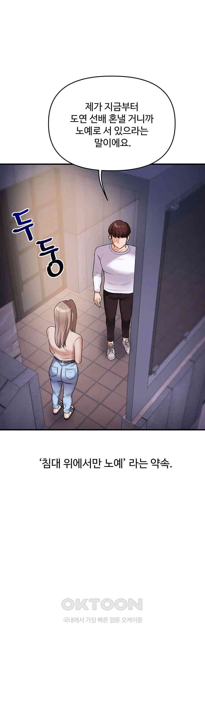 Relationship Reverse Button: Let’s Cure That Arrogant Girl Raw - Chapter 36 Page 3