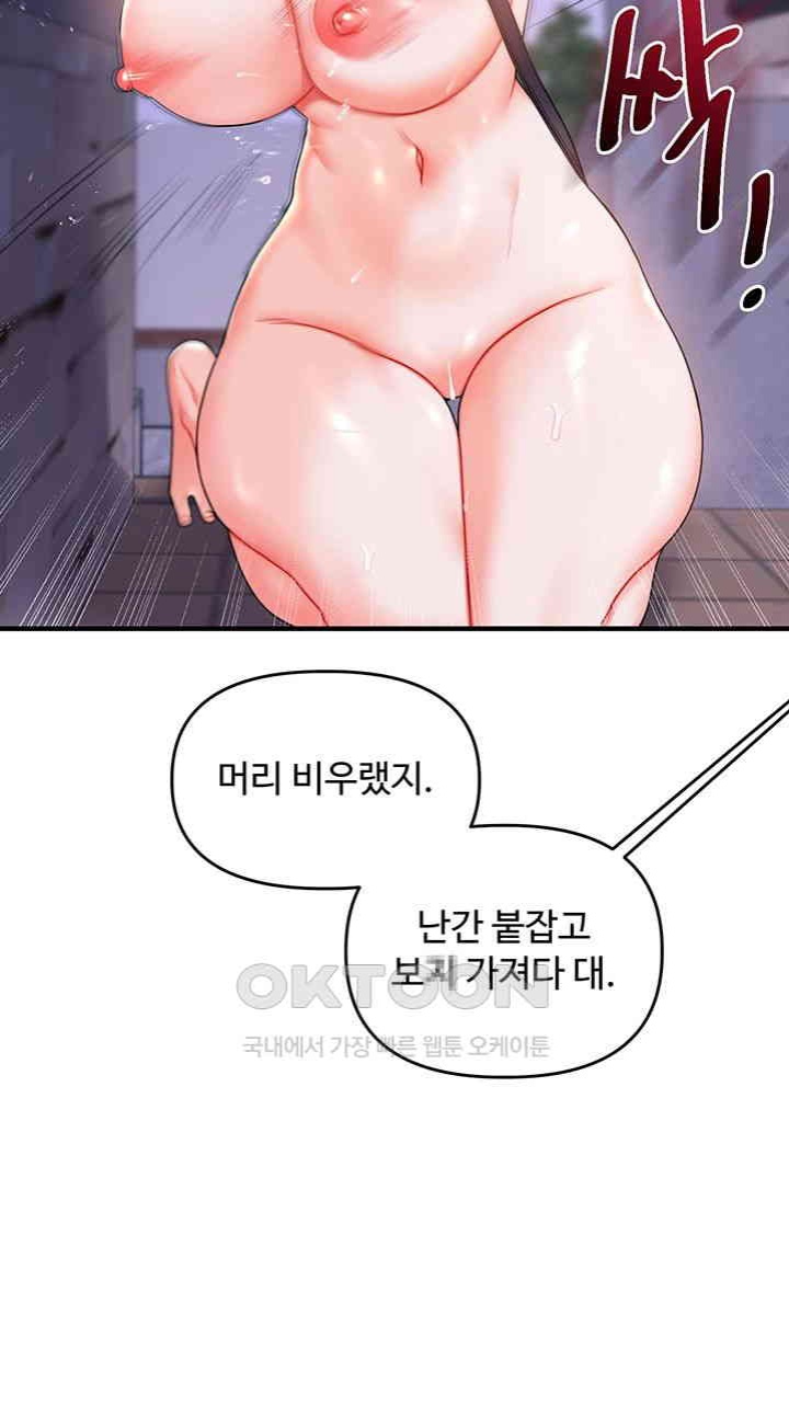 Relationship Reverse Button: Let’s Cure That Arrogant Girl Raw - Chapter 36 Page 31