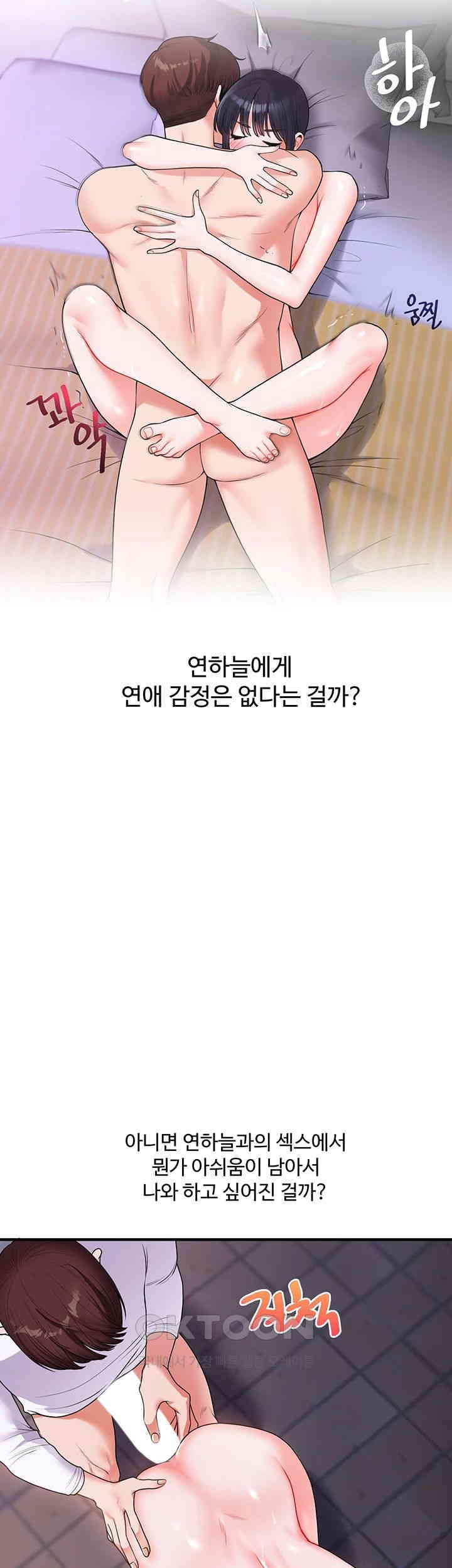 Relationship Reverse Button: Let’s Cure That Arrogant Girl Raw - Chapter 36 Page 34