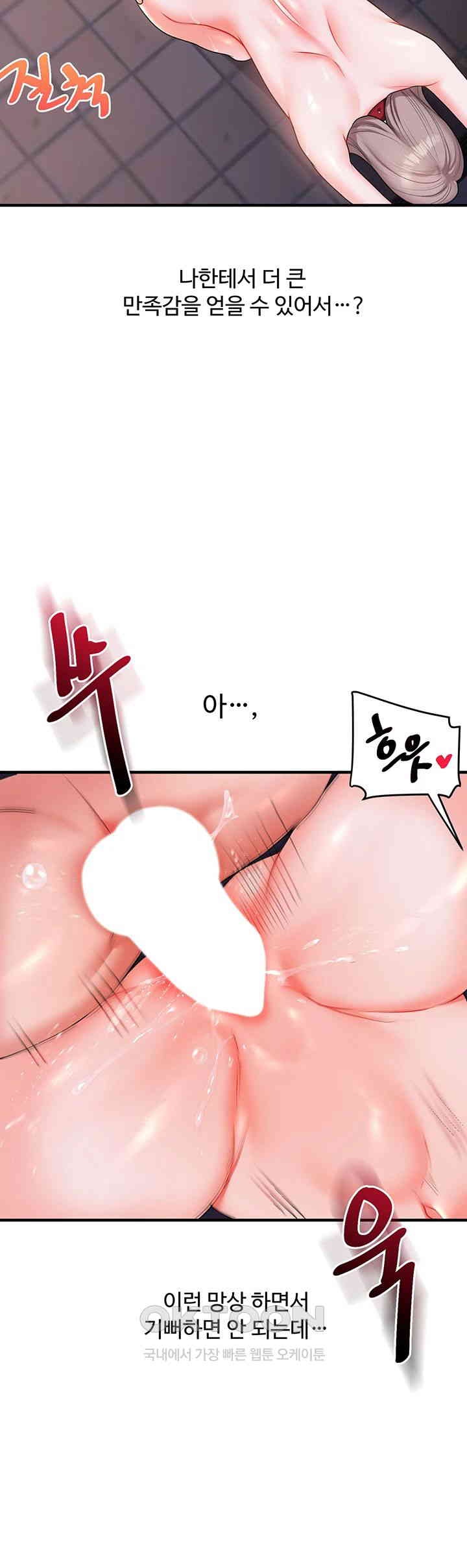 Relationship Reverse Button: Let’s Cure That Arrogant Girl Raw - Chapter 36 Page 35