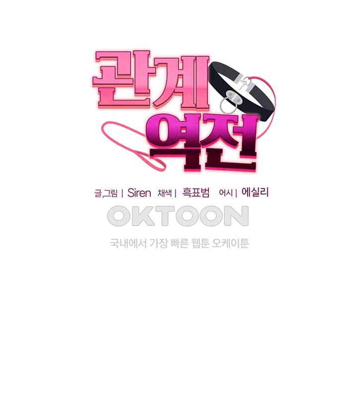 Relationship Reverse Button: Let’s Cure That Arrogant Girl Raw - Chapter 36 Page 4