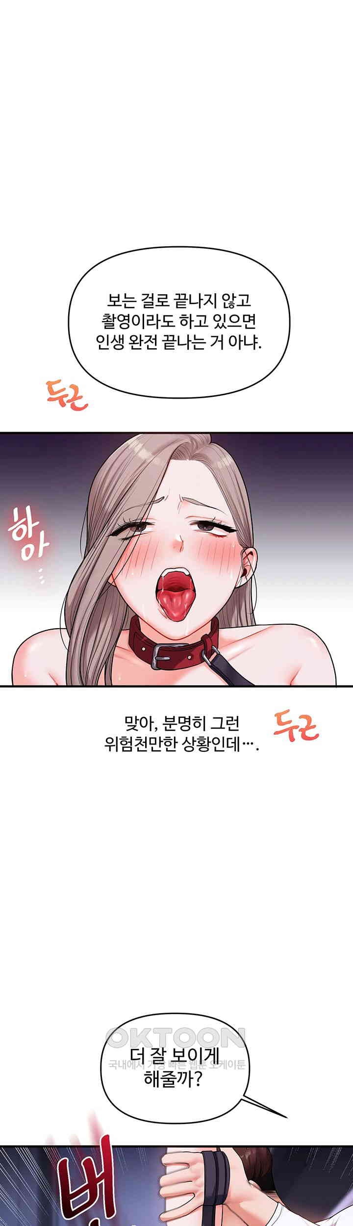 Relationship Reverse Button: Let’s Cure That Arrogant Girl Raw - Chapter 36 Page 40