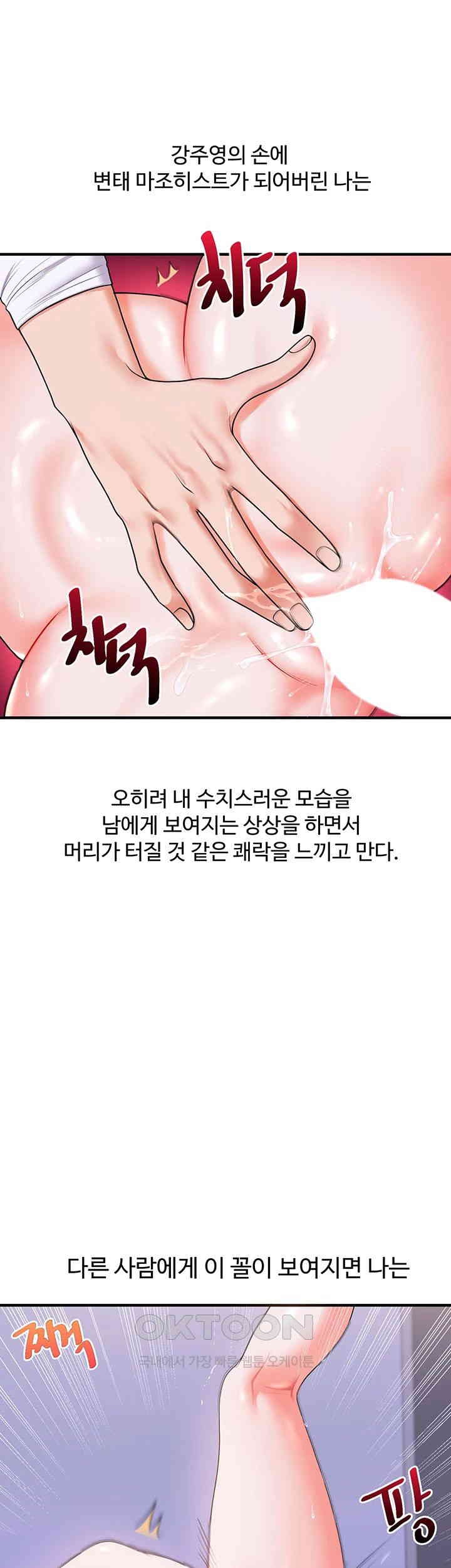 Relationship Reverse Button: Let’s Cure That Arrogant Girl Raw - Chapter 36 Page 42